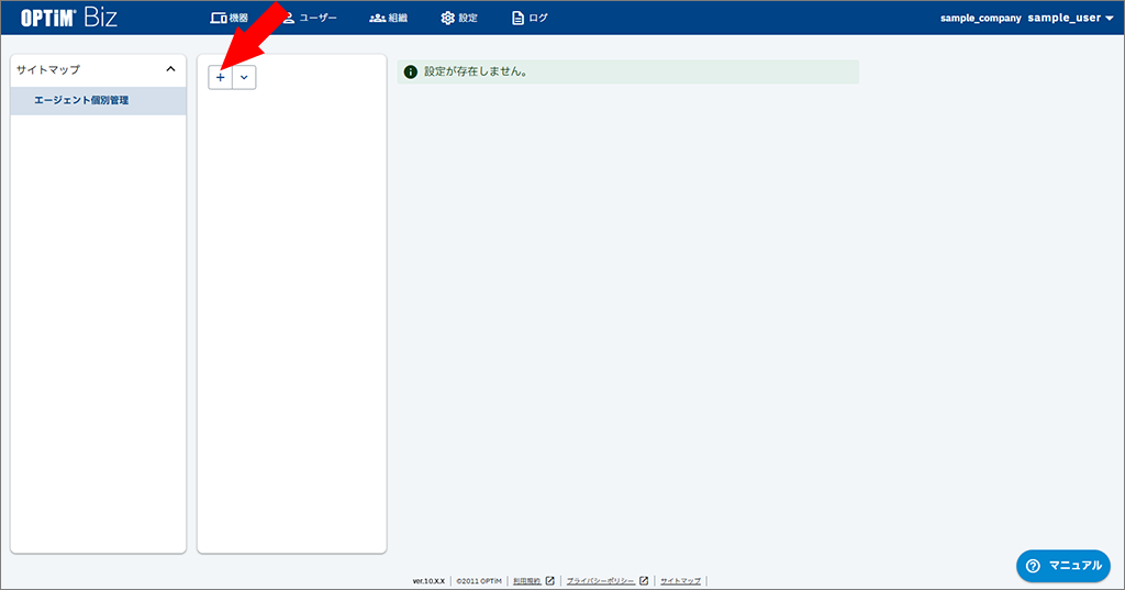 ★windows.assets.functions.individual_agent_settings.003.png