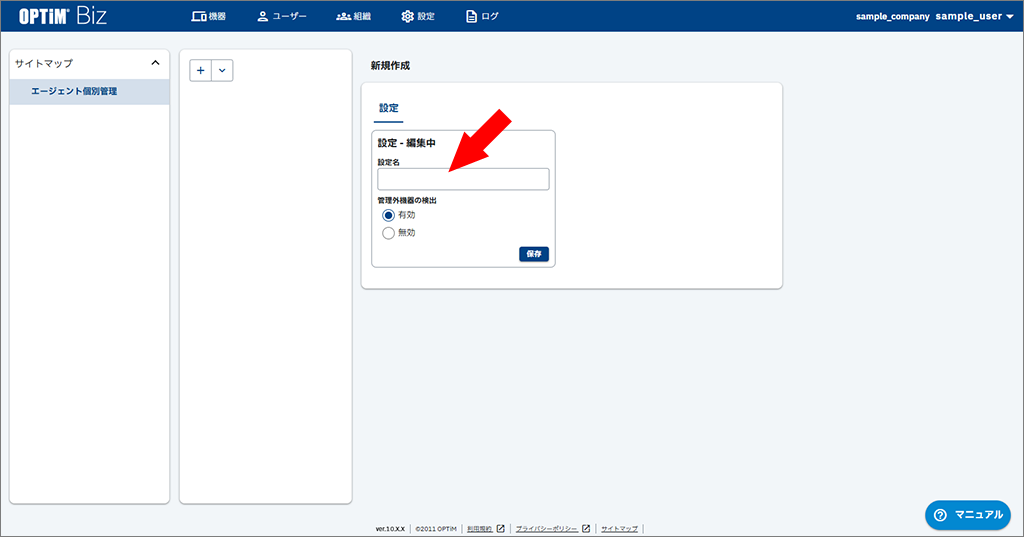 ★windows.assets.functions.individual_agent_settings.004.png