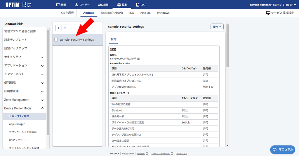 {assets.functions.do_security_settings.001.png}