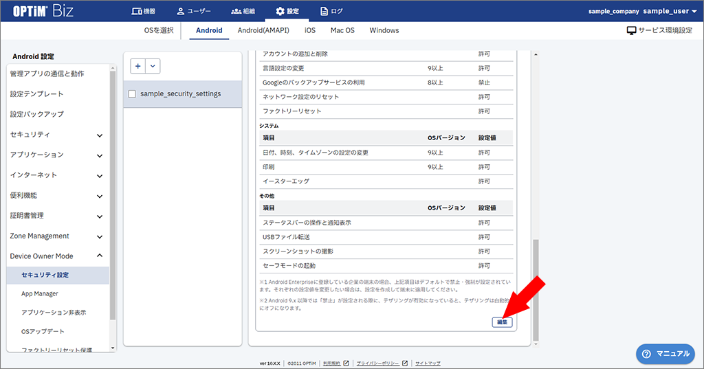{assets.functions.do_security_settings.002.png}