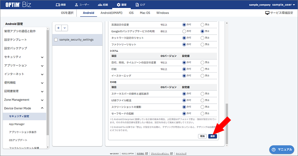 {assets.functions.do_security_settings.004.png}