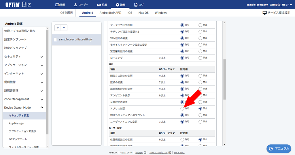 {assets.functions.do_security_settings.005.png}