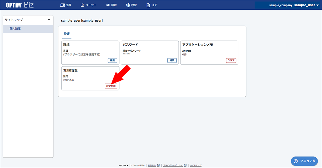 {users.my_settings.001.png
