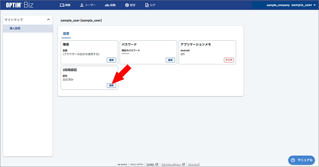 {users.my_settings.002.png}