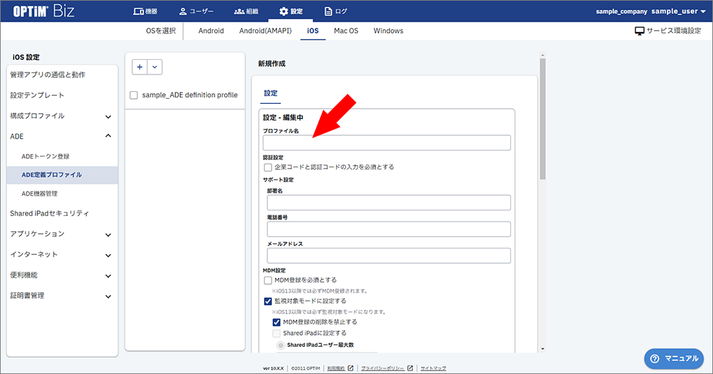 ★assets.functions.dep_profile_settings.004.png