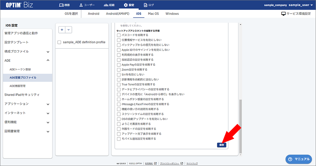 ★assets.functions.dep_profile_settings.005.png