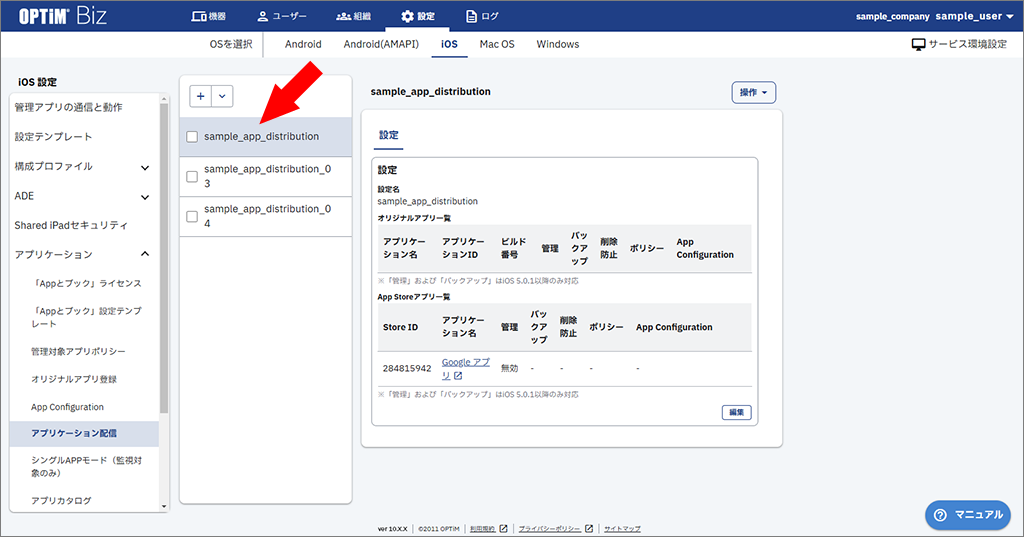 ★ios.assets.functions.application_notification_settings.022.png