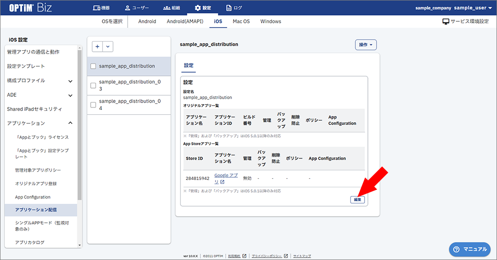 ★ios.assets.functions.application_notification_settings.023.png