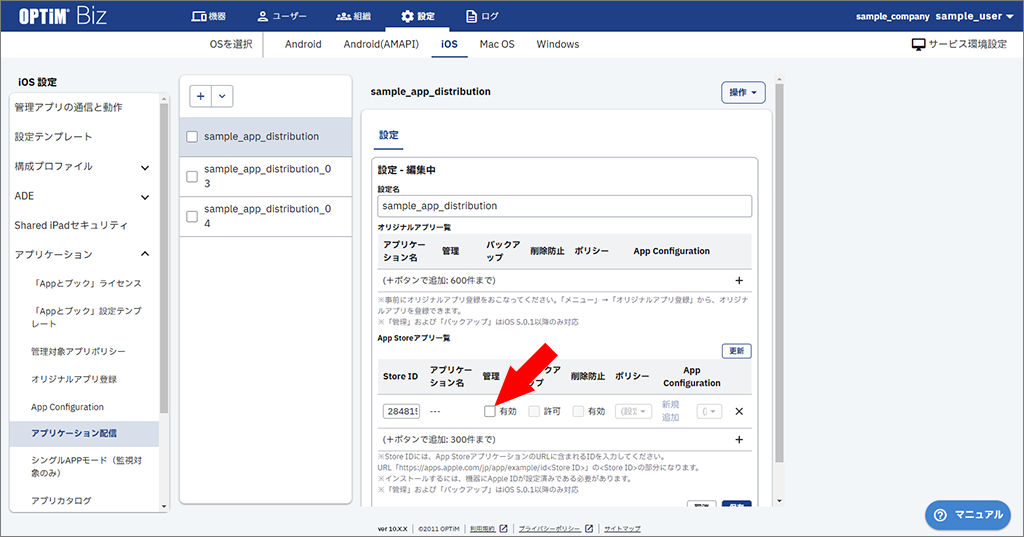 ★ios.assets.functions.application_notification_settings.024.png