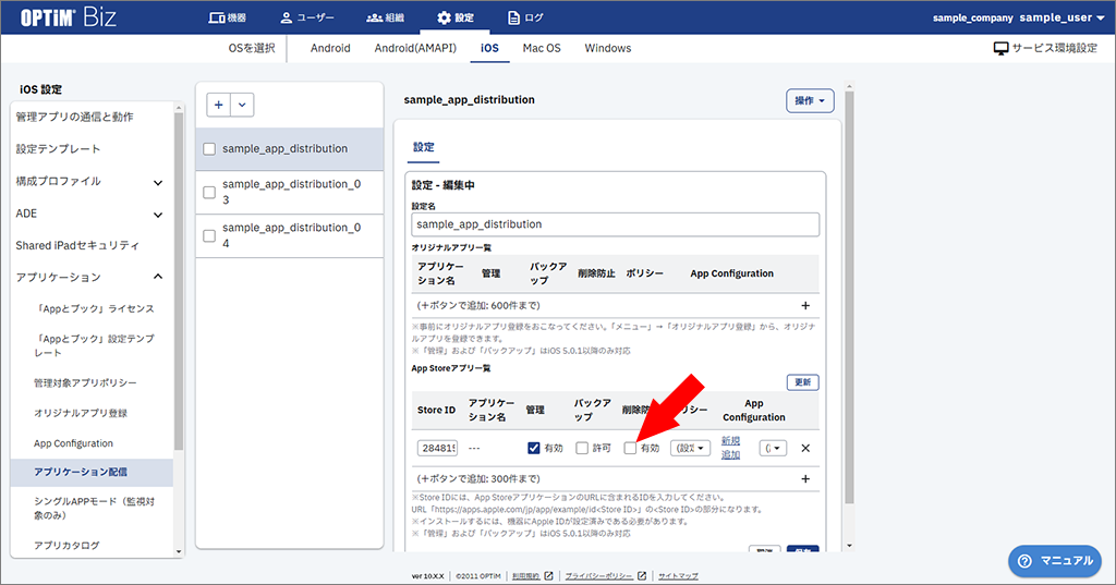★ios.assets.functions.application_notification_settings.025.png