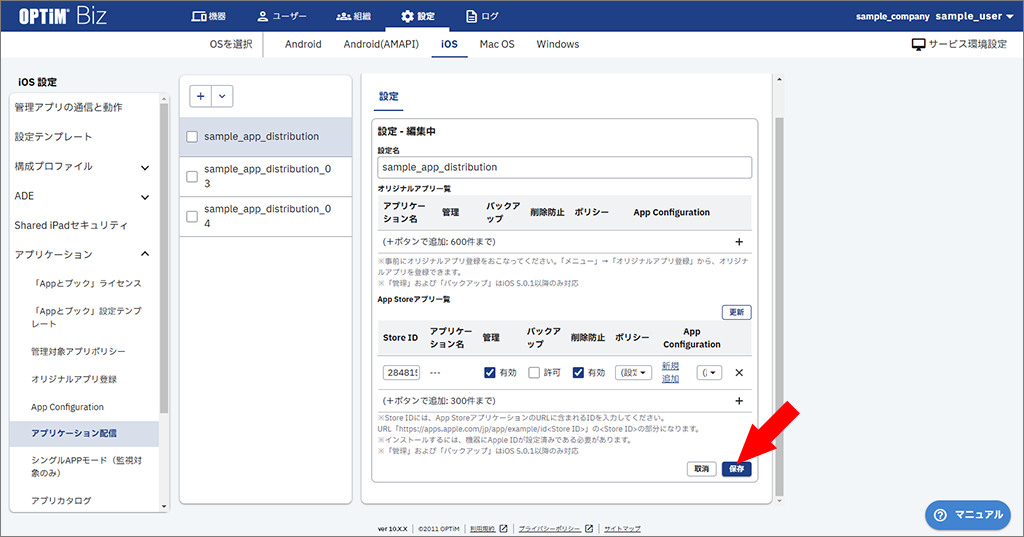 ★ios.assets.functions.application_notification_settings.026.png