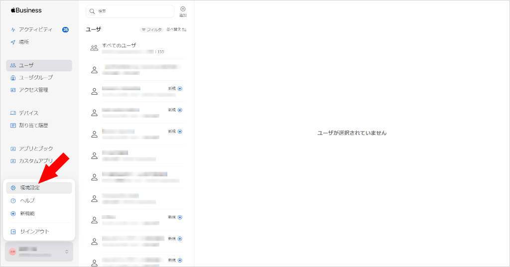 【ABM】business.apple.com.#.main.users.002.png