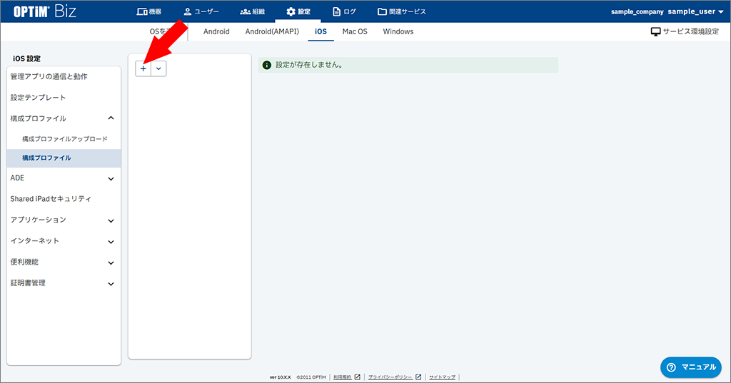 {ios.assets.functions.profile_settings.001.png}