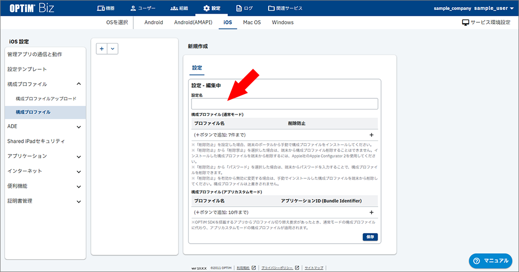 {ios.assets.functions.profile_settings.002.png}
