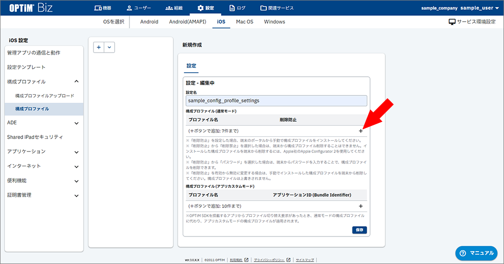 {ios.assets.functions.profile_settings.003.png}