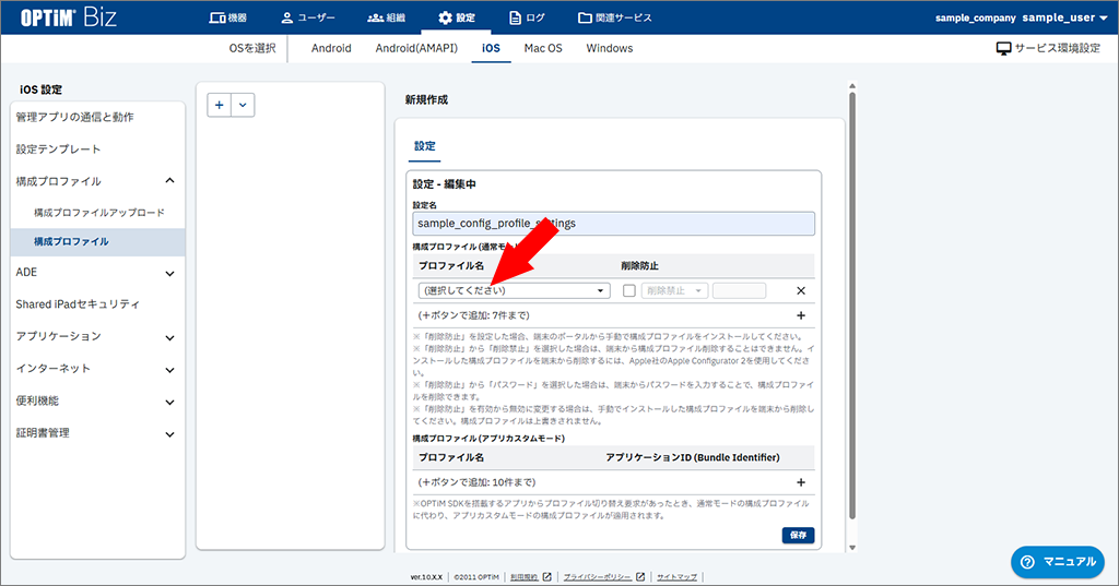 {ios.assets.functions.profile_settings.004.png}