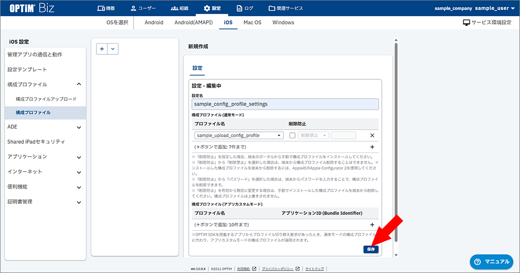 {ios.assets.functions.profile_settings.005.png}