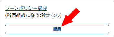 ★{assets(a).0030.zone_policy.001.png}