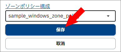 ★{assets(a).0030.zone_policy.003.png}