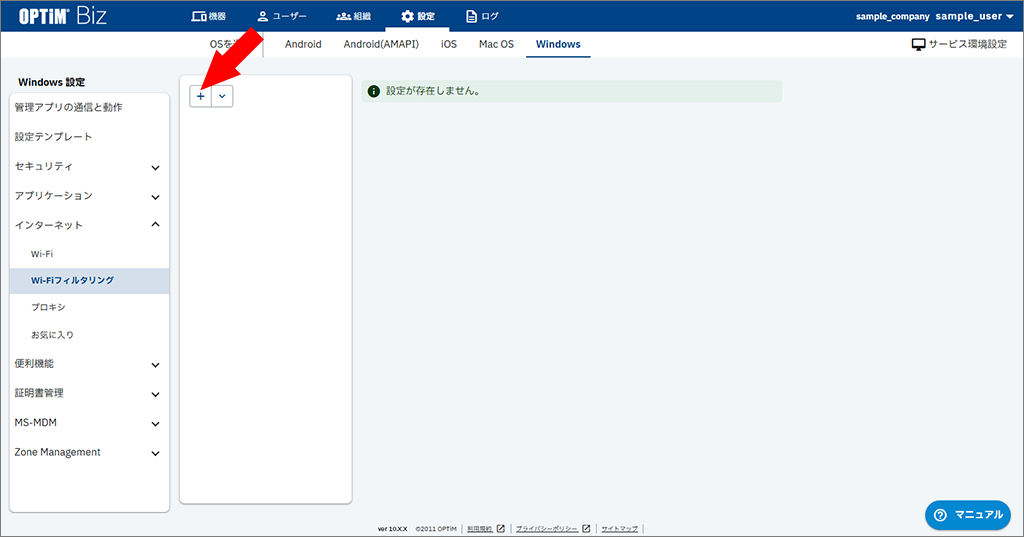★{windows.assets.functions.wifi_filtering_settings.001.png}