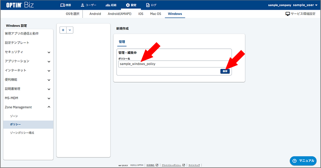 ★{windows_zone_management.policies.002.png}