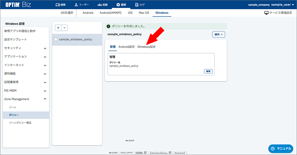 ★{windows_zone_management.policies.003.png}