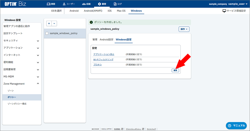 ★{windows_zone_management.policies.004.png}