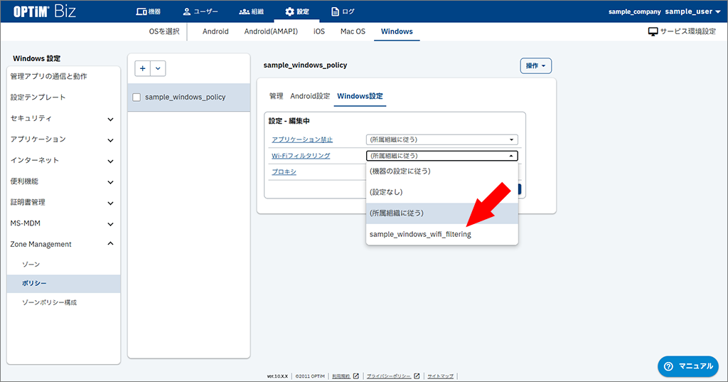 {windows_zone_management.policies.005.png}