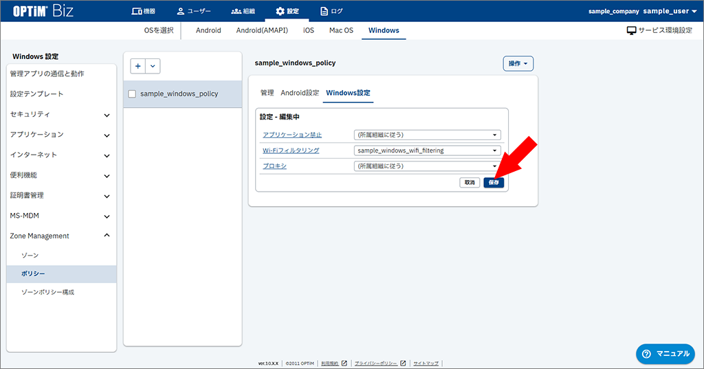 ★{windows_zone_management.policies.006.png}