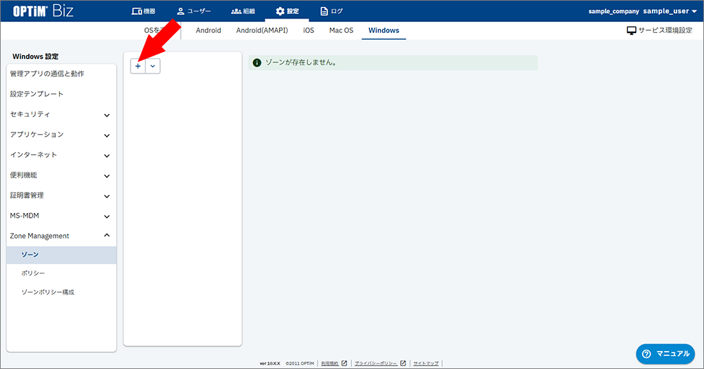 ★{windows_zone_management.zones.001.png}