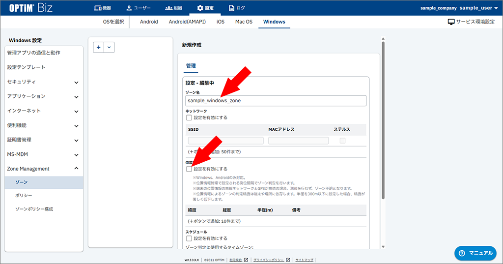 ★{windows_zone_management.zones.002.png}