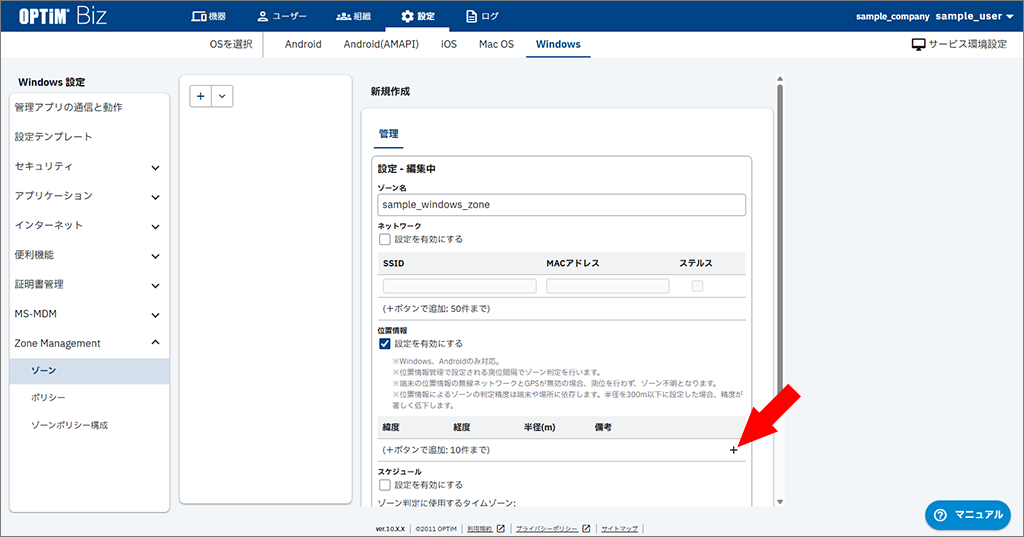 ★{windows_zone_management.zones.003.png}