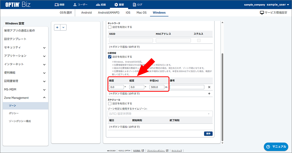 ★{windows_zone_management.zones.004.png}