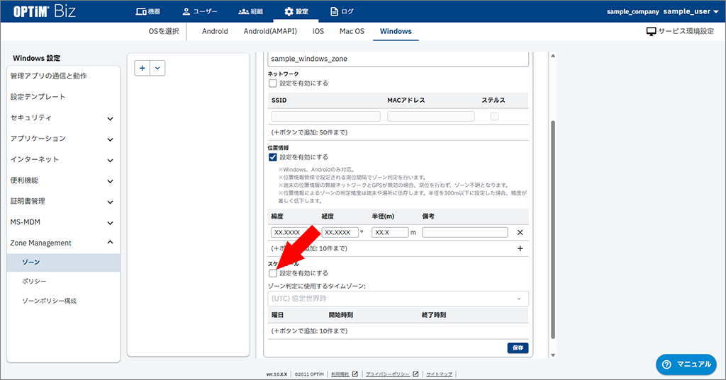 ★{windows_zone_management.zones.005.png}