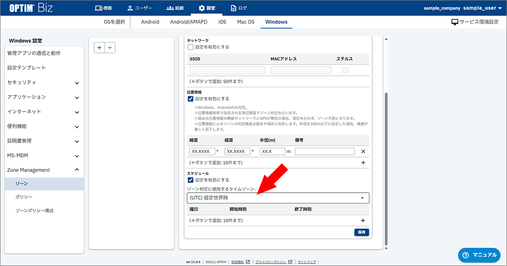 ★{windows_zone_management.zones.006.png}