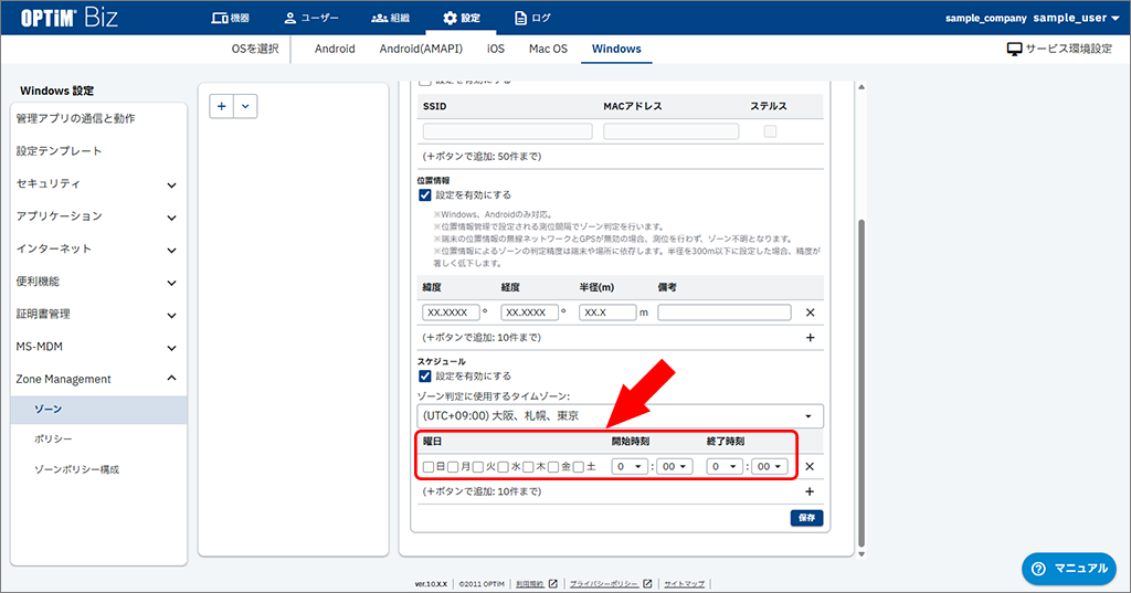 ★{windows_zone_management.zones.008.png}