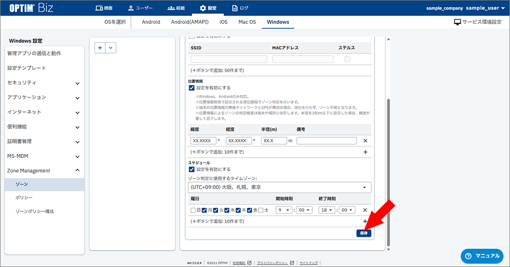★{windows_zone_management.zones.009.png}