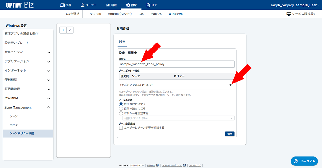 ★{windows_zone_management_settings.002.png}