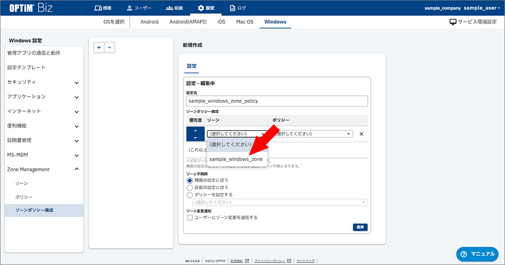 ★{windows_zone_management_settings.003.png}