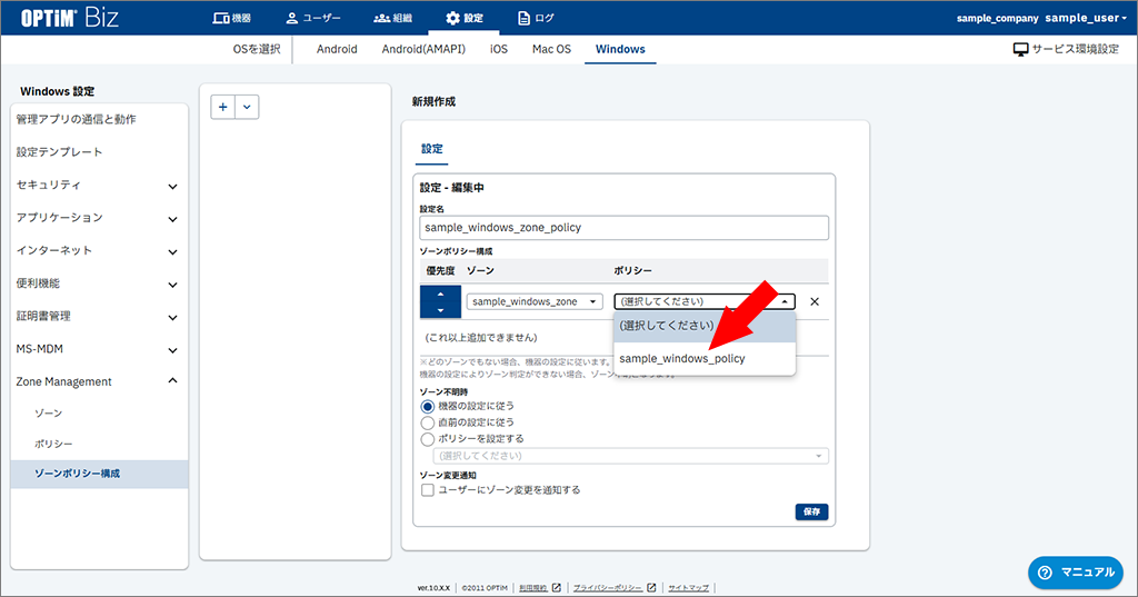 ★{windows_zone_management_settings.004.png}