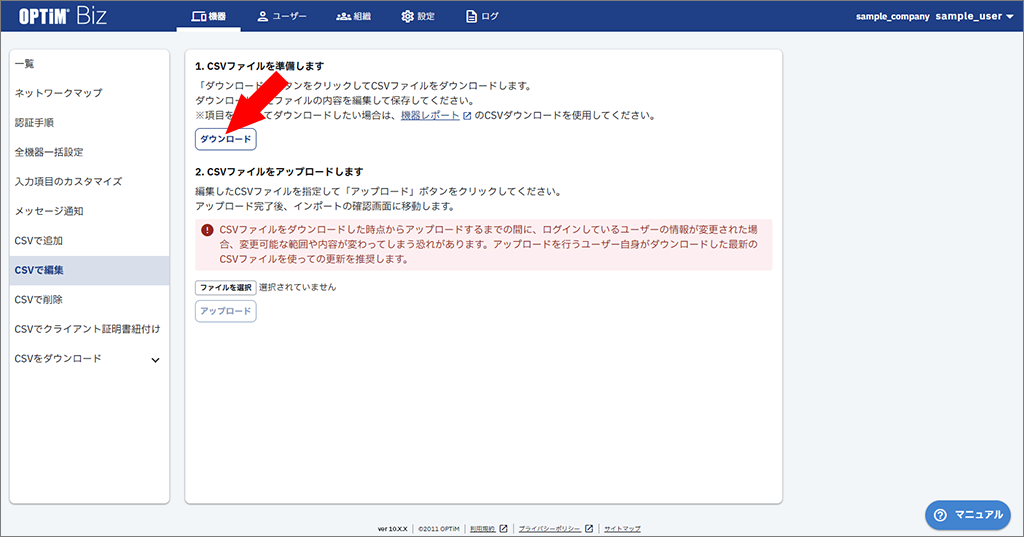 {assets.csv.import.001.png}