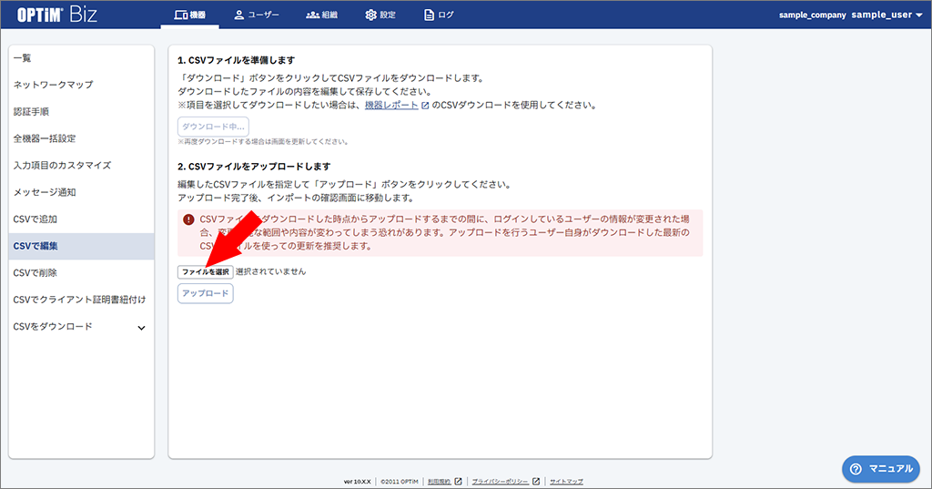 {assets.csv.import.003.png}