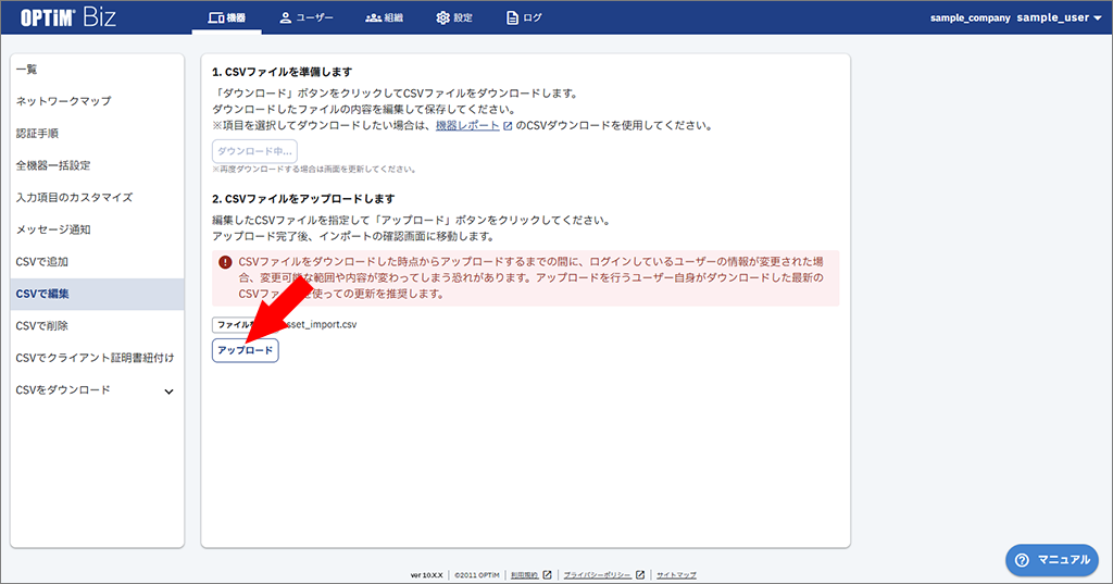 {assets.csv.import.004.png}