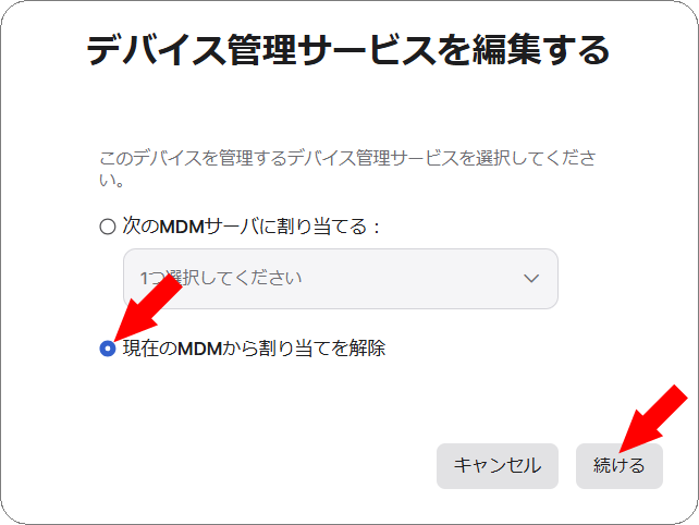【ABM】business.apple.com.#.main.devaices.003-01.png