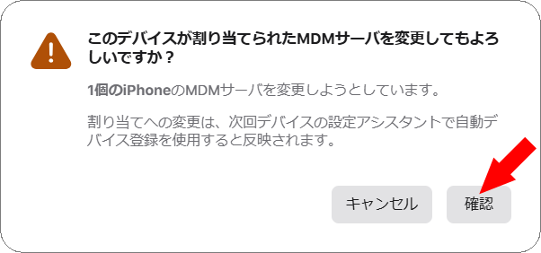 【ABM】business.apple.com.#.main.devaices.004-01.png