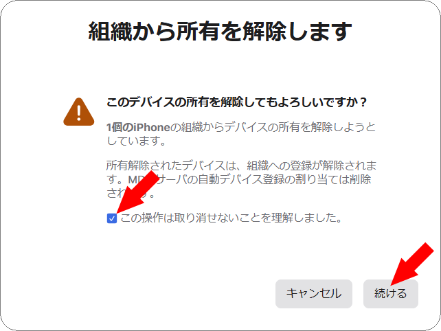 【ABM】business.apple.com.#.main.devaices.012.png