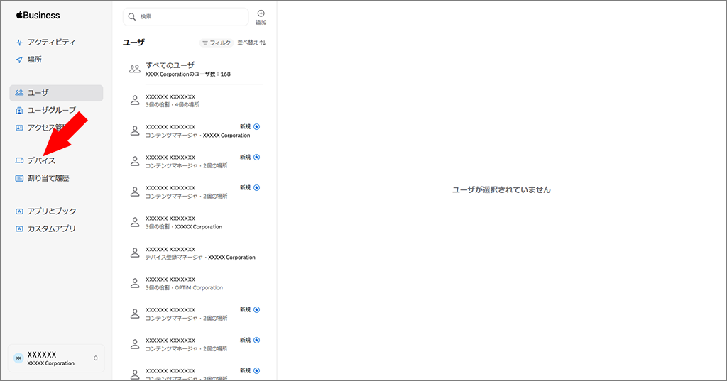 【ABM】business.apple.com.#.main.users.iPad.001.png