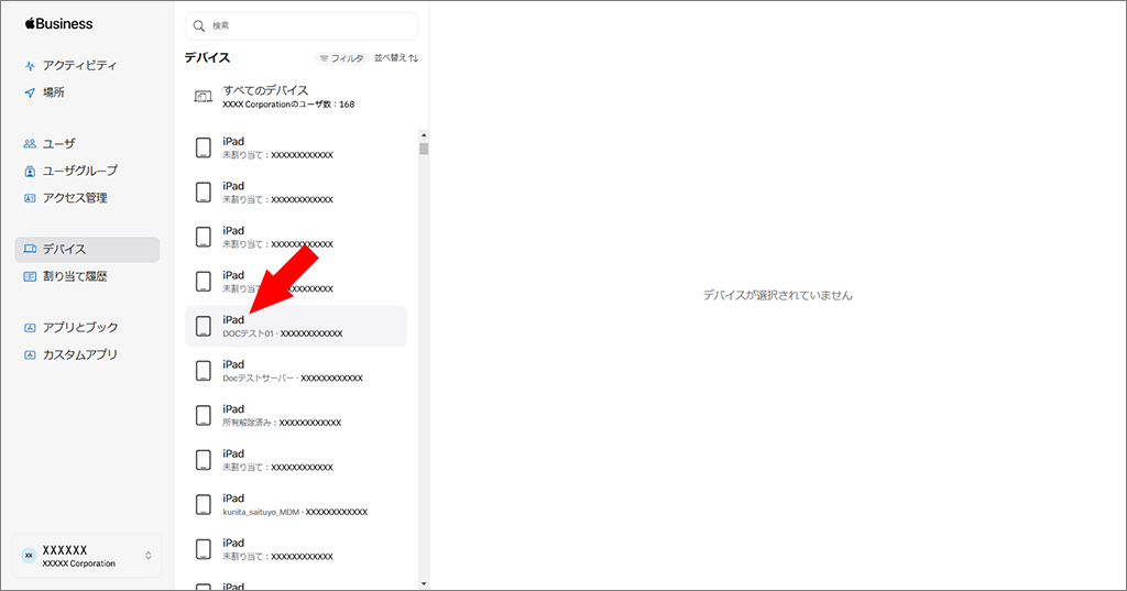 【ABM】business.apple.com.#.main.devaices.iPad.001.png