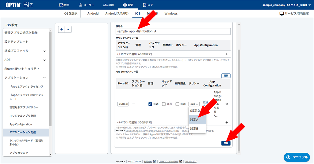 {ios.assets.functions.application_notification_settings.007A.png}