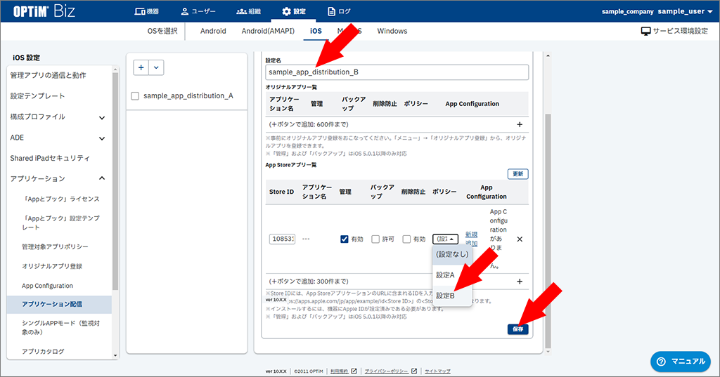 {ios.assets.functions.application_notification_settings.007B.png}